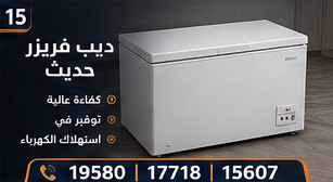 ديب فريزر حديث — ال جي LG