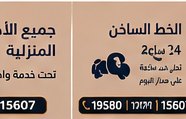 الخط الساخن 24 ساعة — ال جي LG